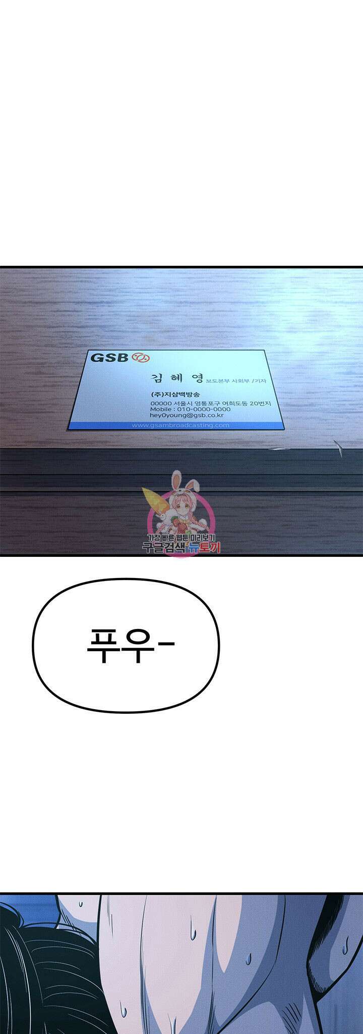 싸이코페이스 11화 1