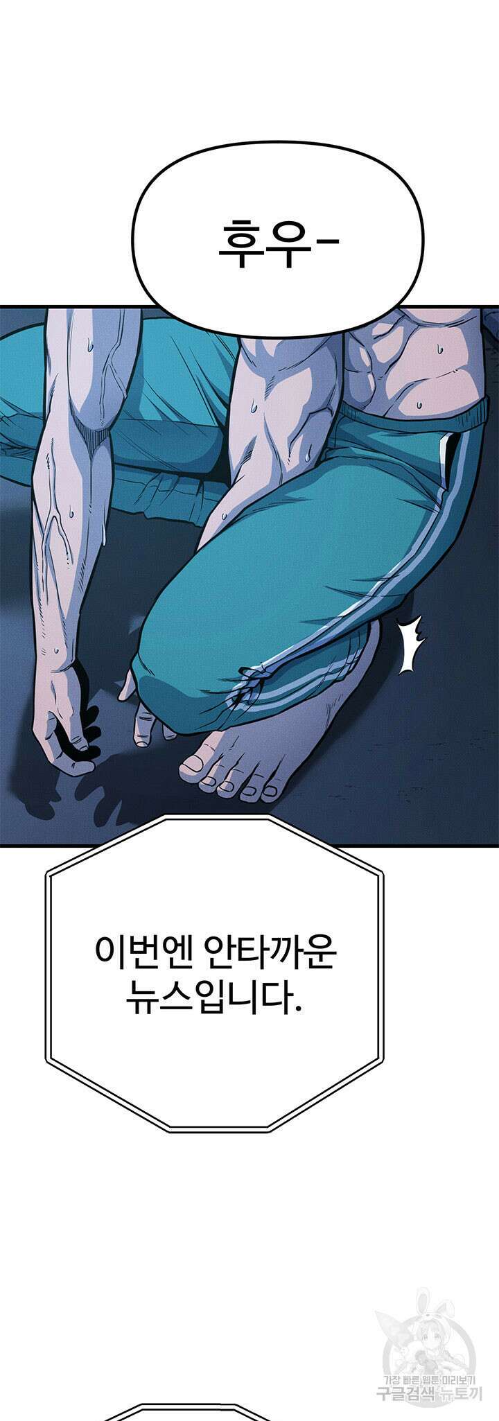 싸이코페이스 11화 5