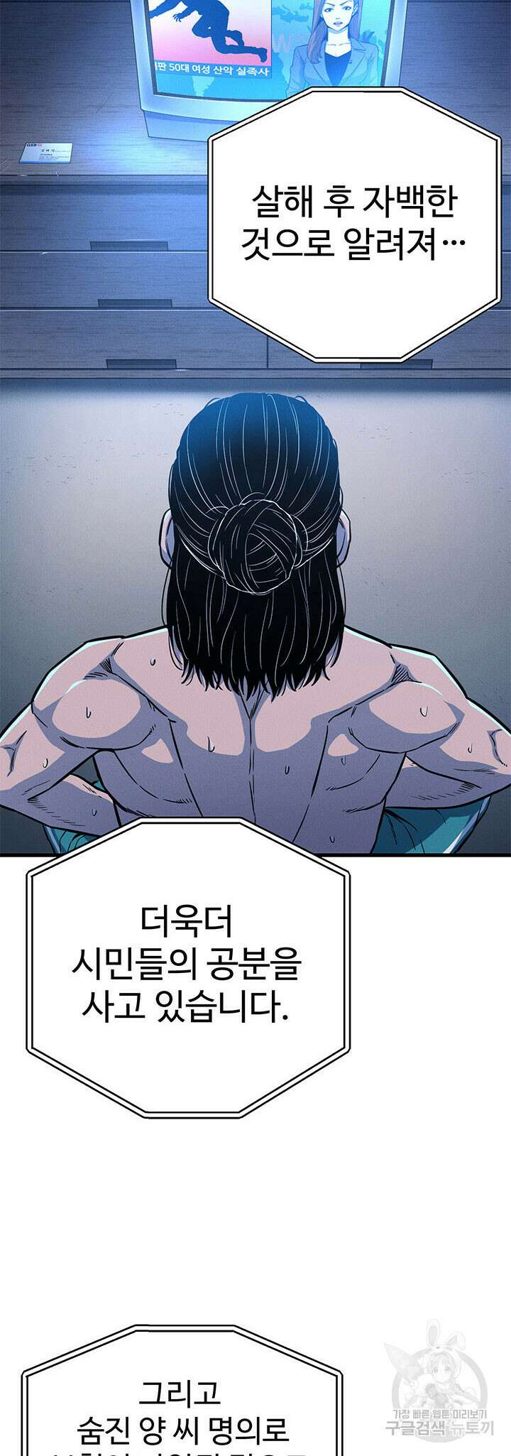 싸이코페이스 11화 7