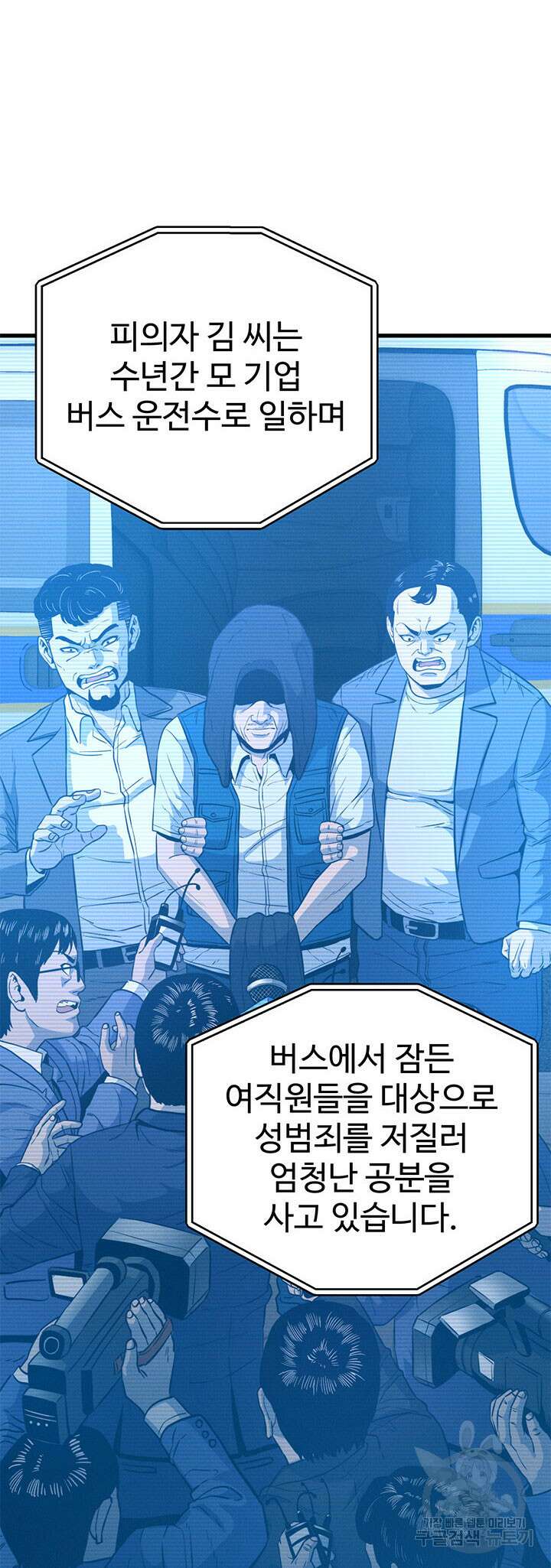 싸이코페이스 11화 11