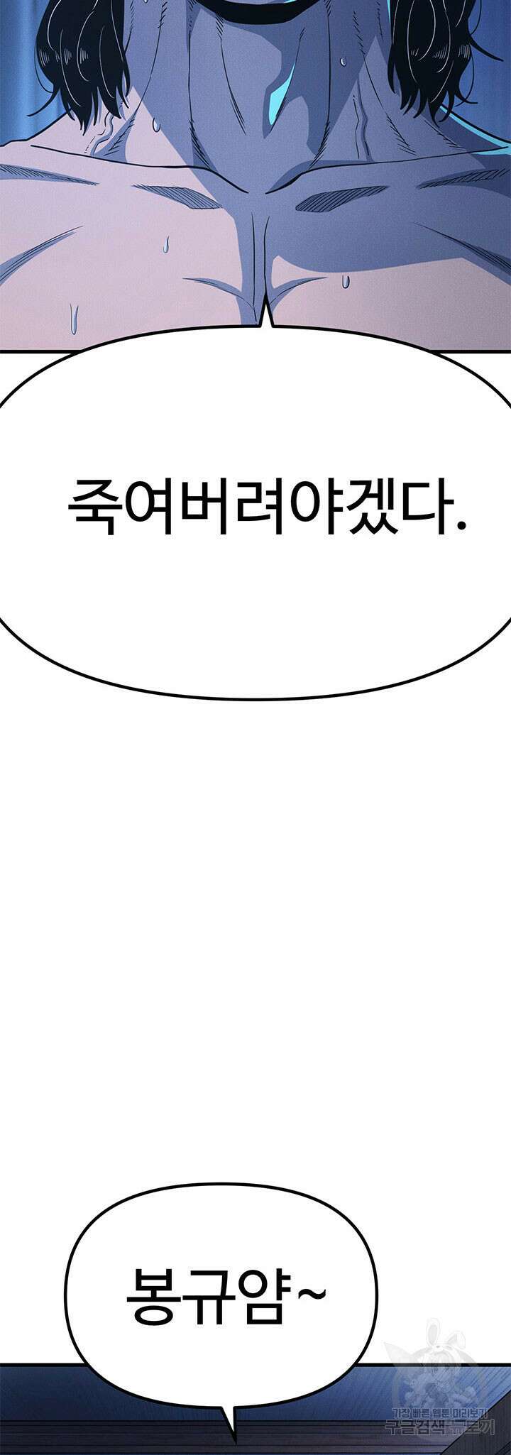 싸이코페이스 11화 14