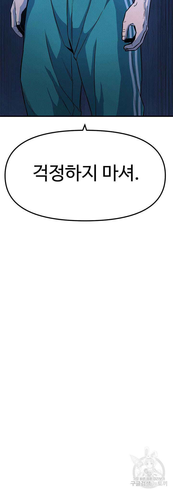 싸이코페이스 11화 22