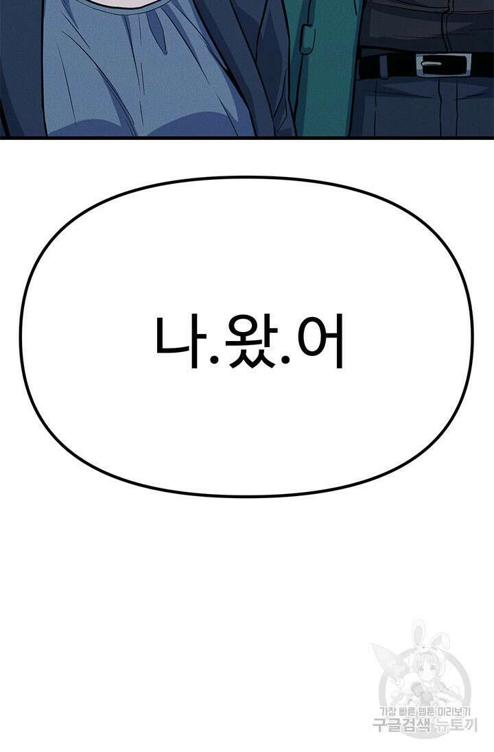 싸이코페이스 11화 26