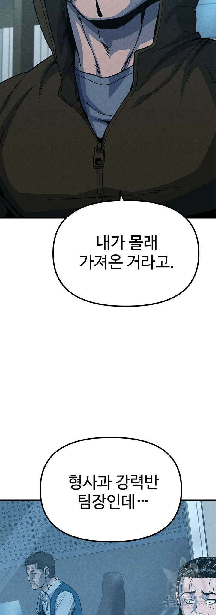 싸이코페이스 11화 31