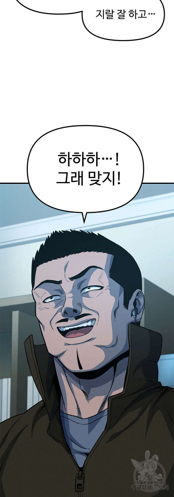 싸이코페이스 11화 38