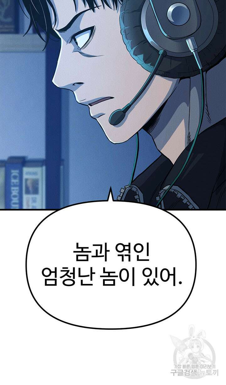 싸이코페이스 11화 47