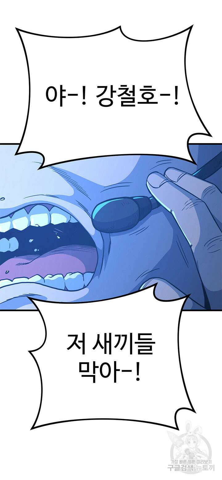 싸이코페이스 11화 48