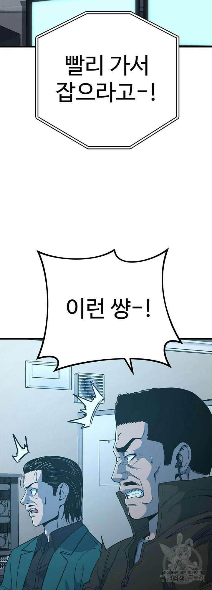싸이코페이스 11화 52