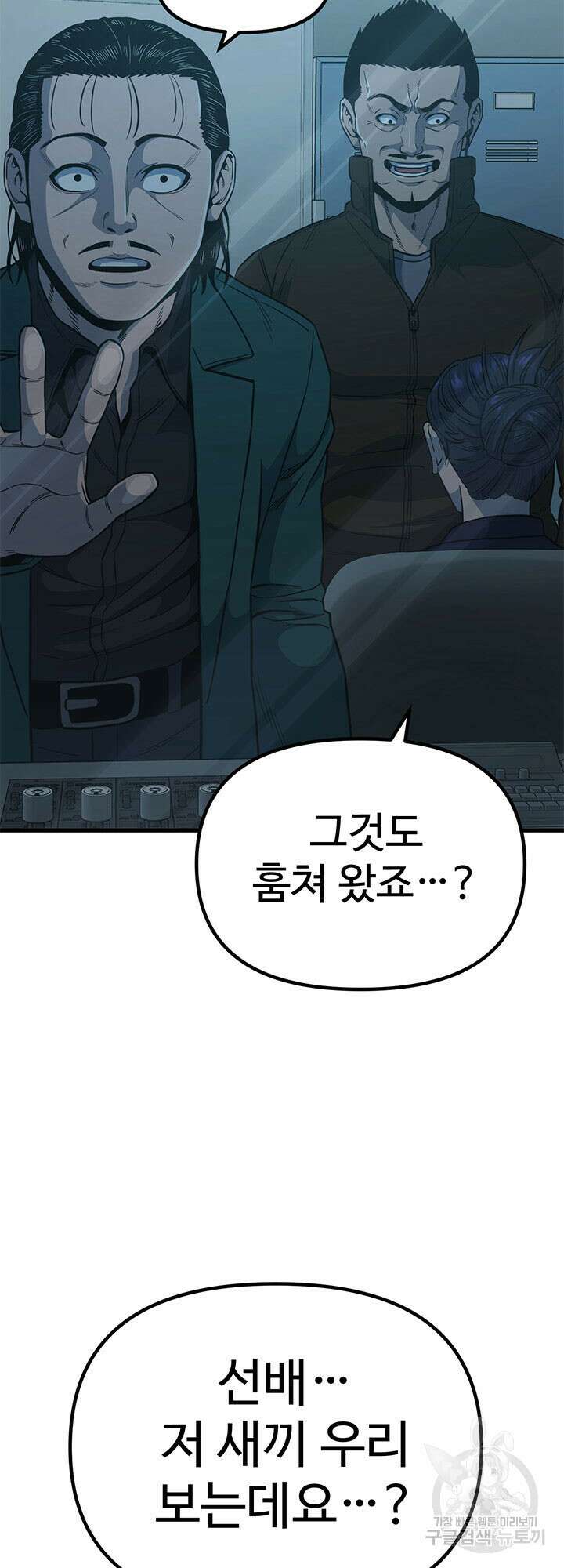 싸이코페이스 11화 54