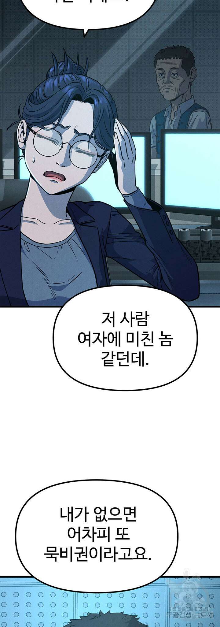 싸이코페이스 11화 56