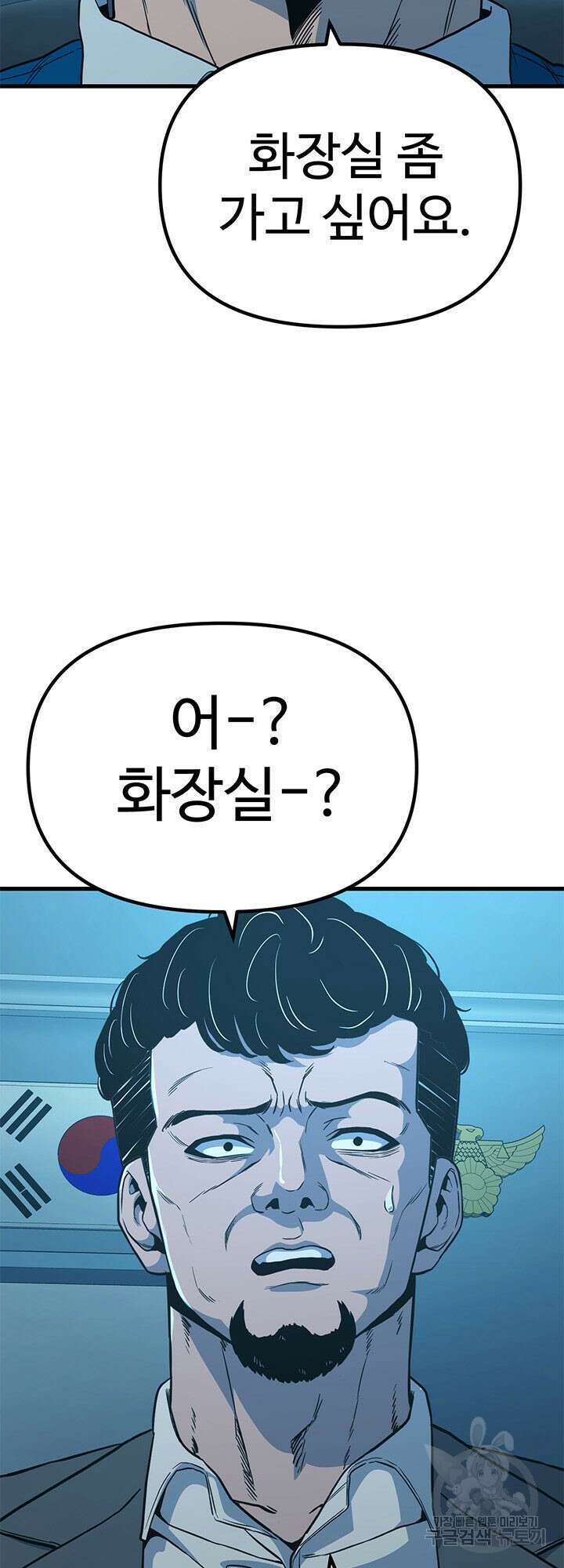 싸이코페이스 11화 59