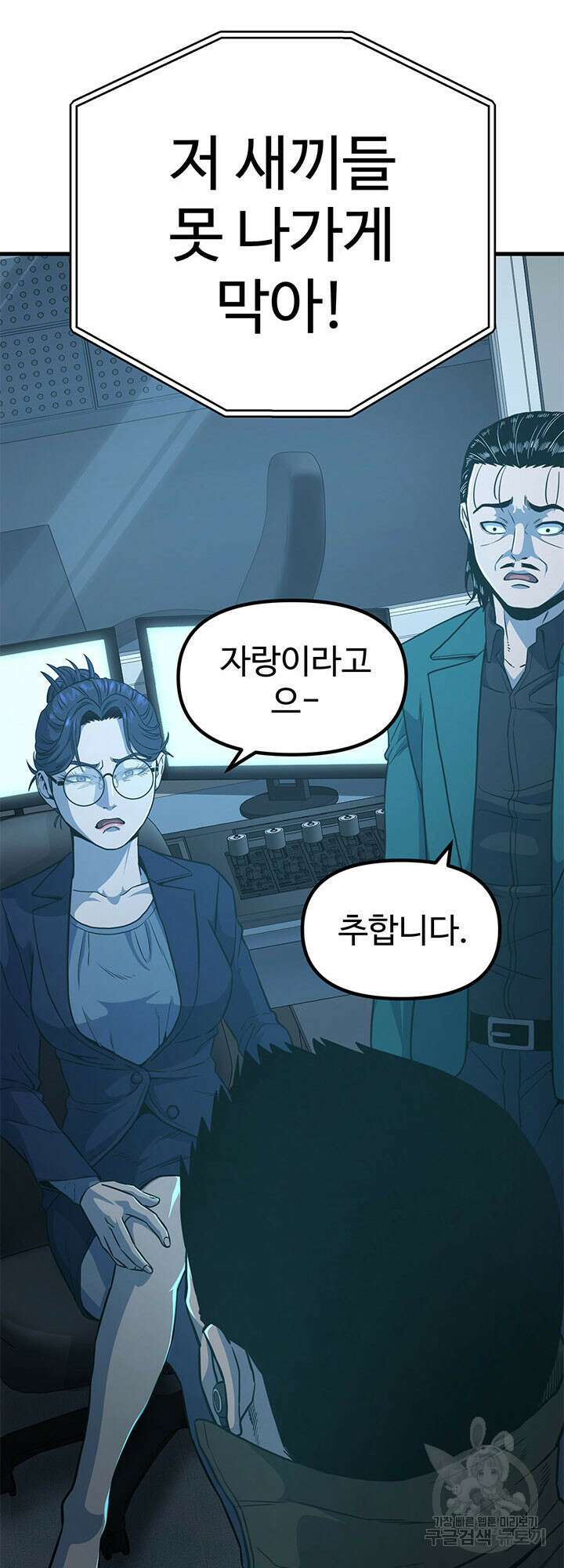 싸이코페이스 11화 65