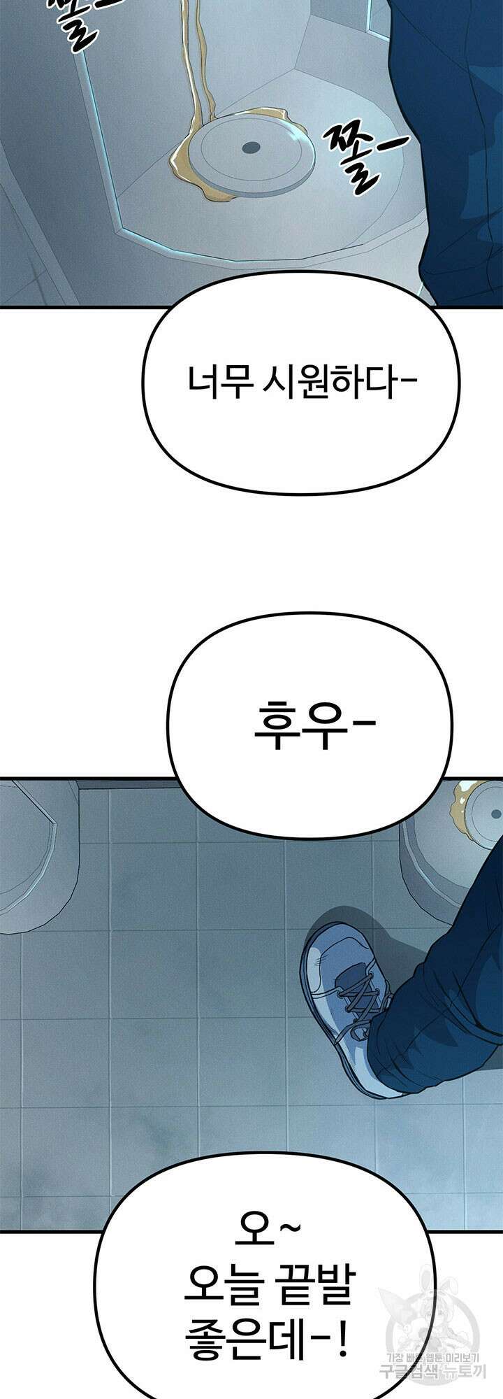 싸이코페이스 11화 70