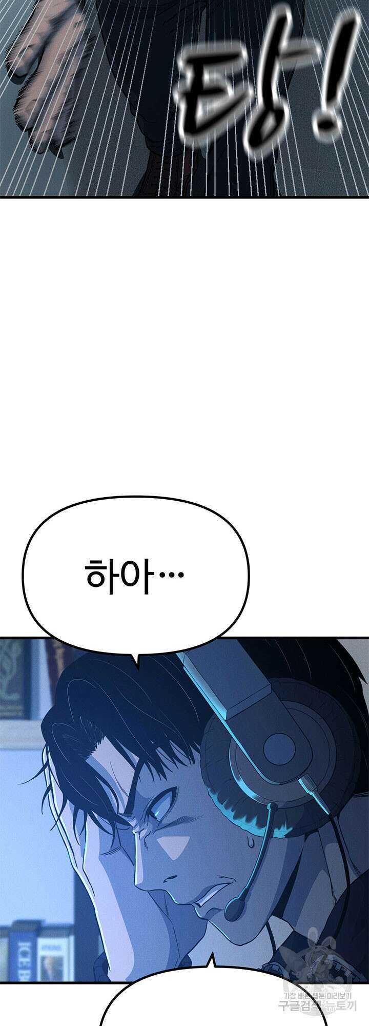 싸이코페이스 11화 72