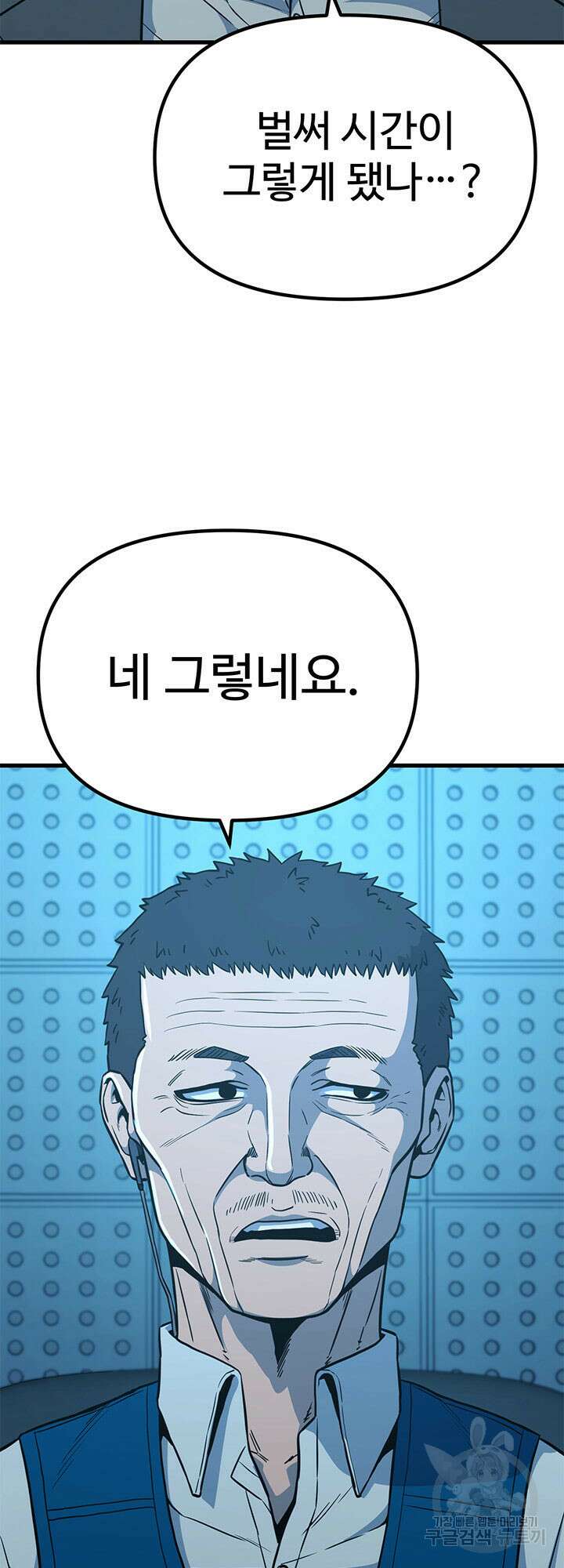 싸이코페이스 11화 74