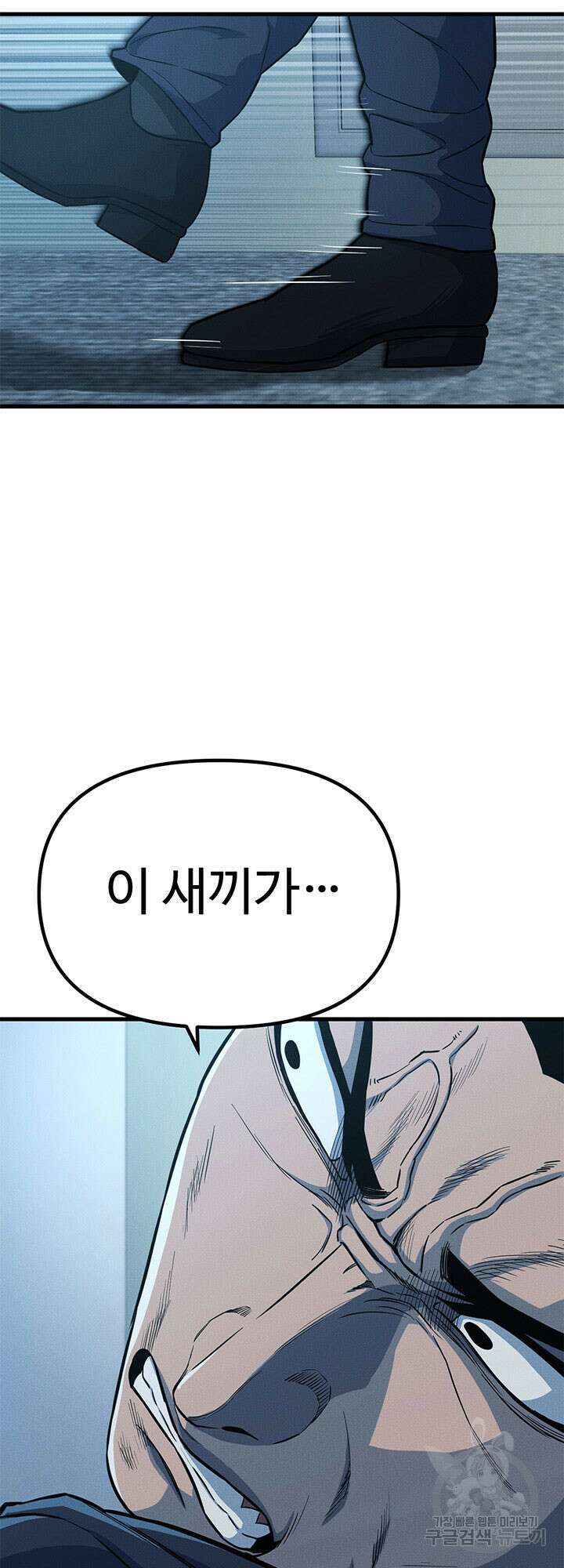 싸이코페이스 16화 5