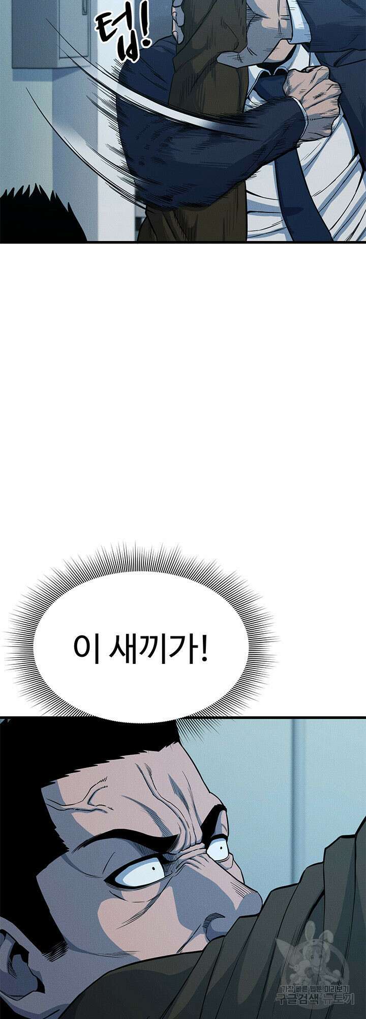 싸이코페이스 16화 8