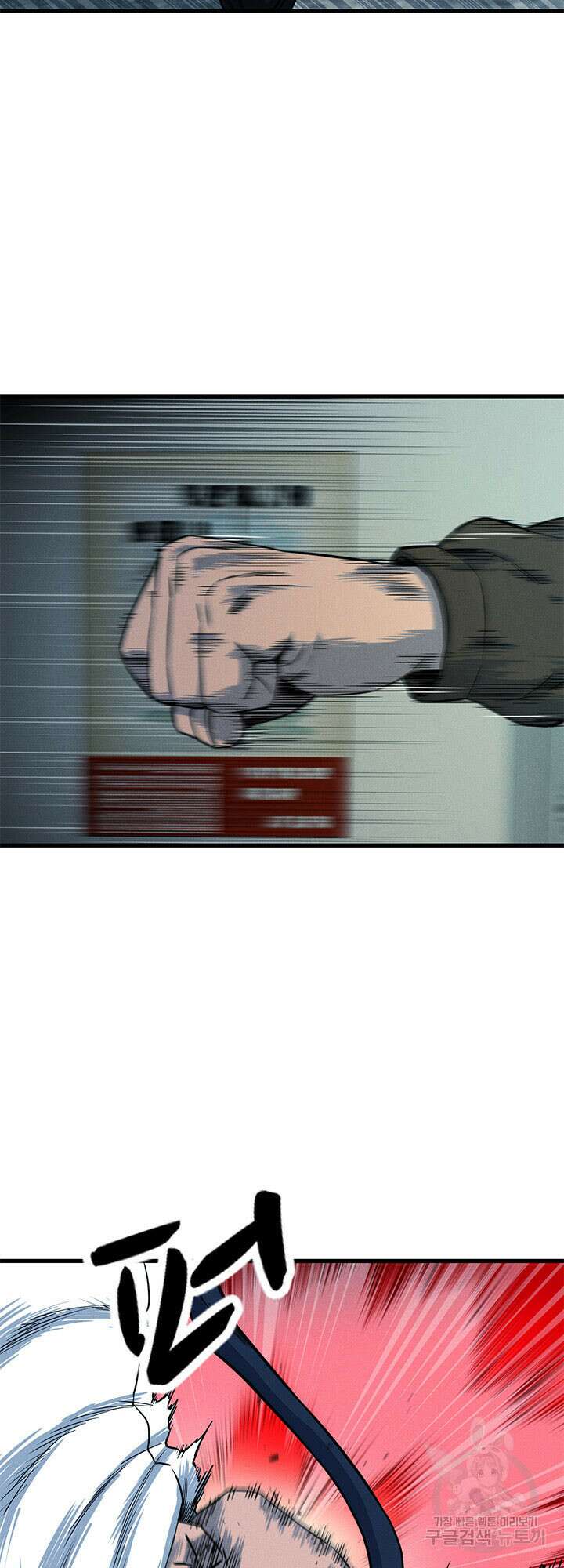 싸이코페이스 16화 11