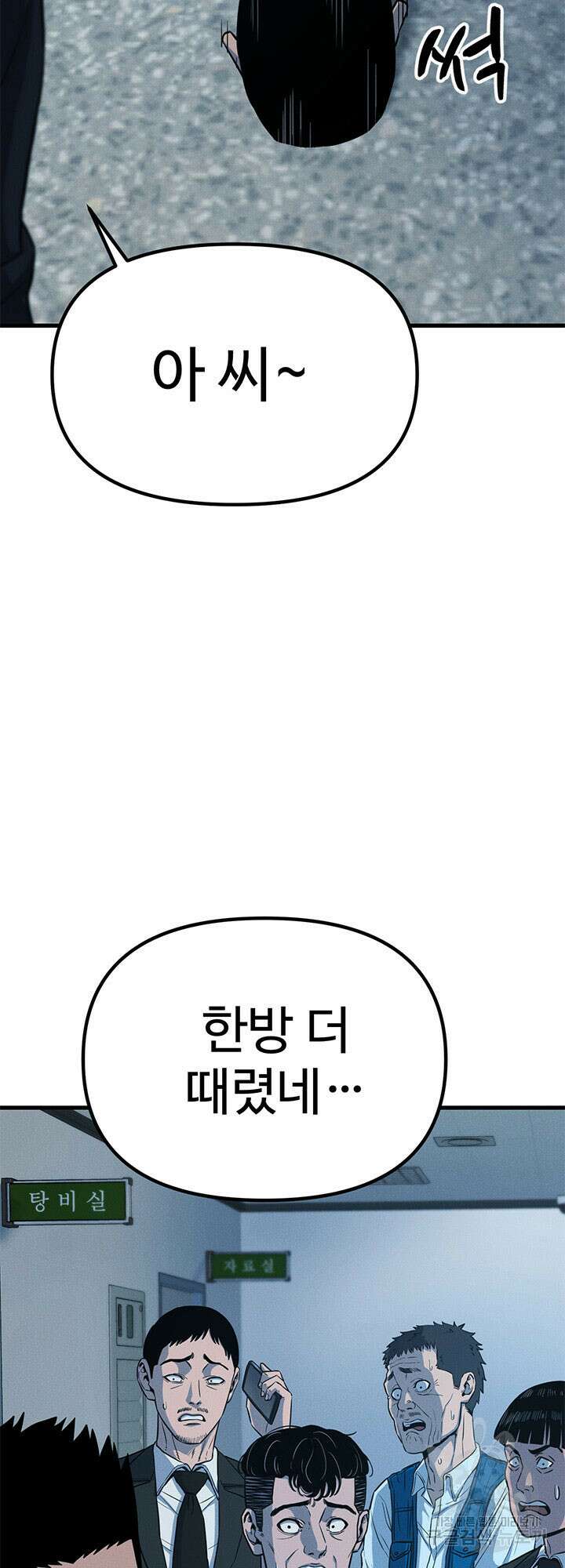 싸이코페이스 16화 18