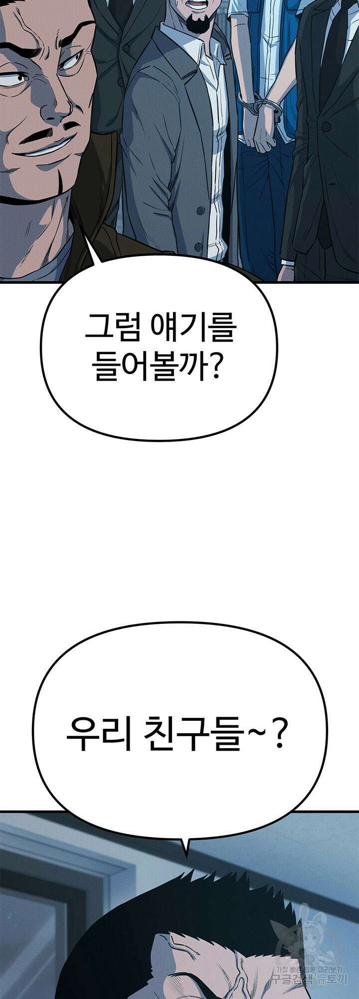 싸이코페이스 16화 19