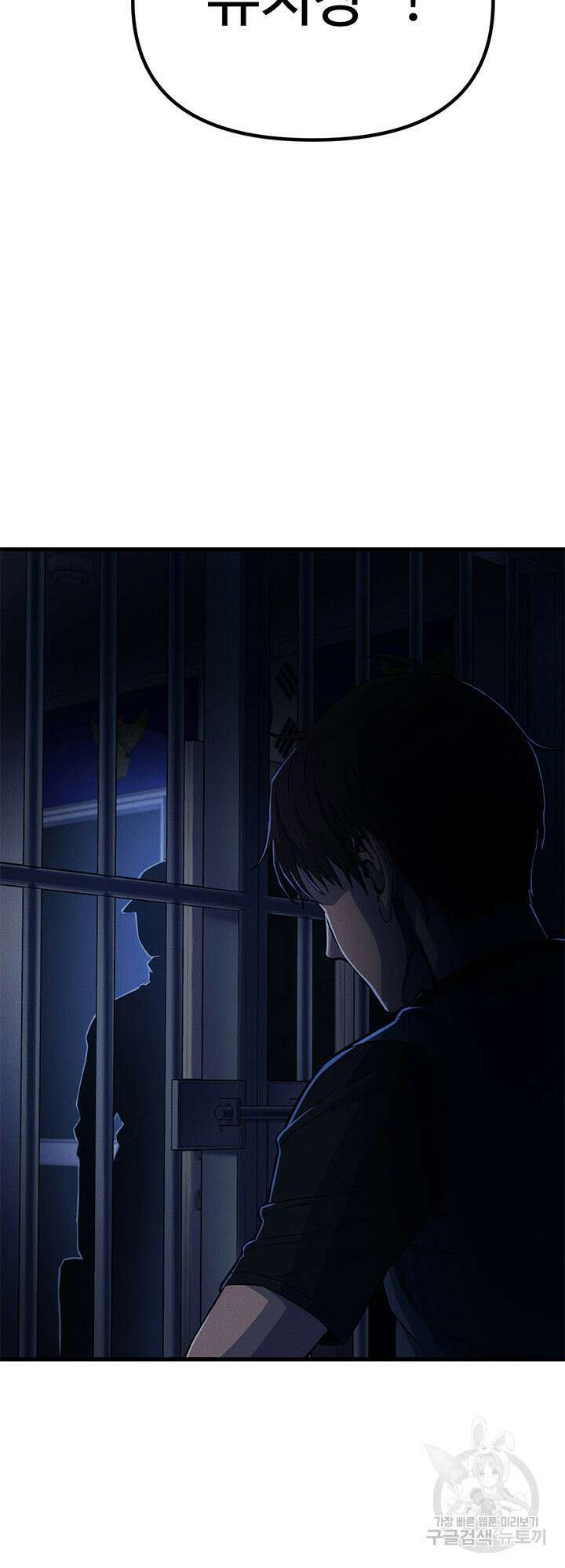 싸이코페이스 16화 24