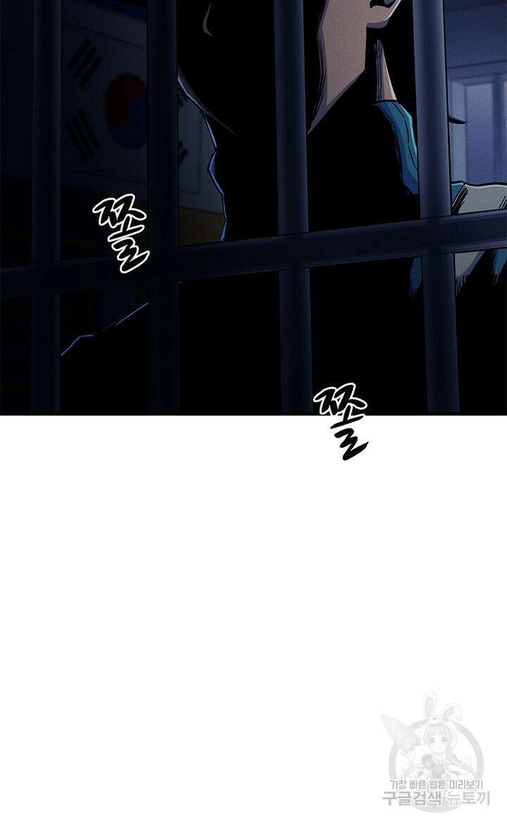 싸이코페이스 16화 27