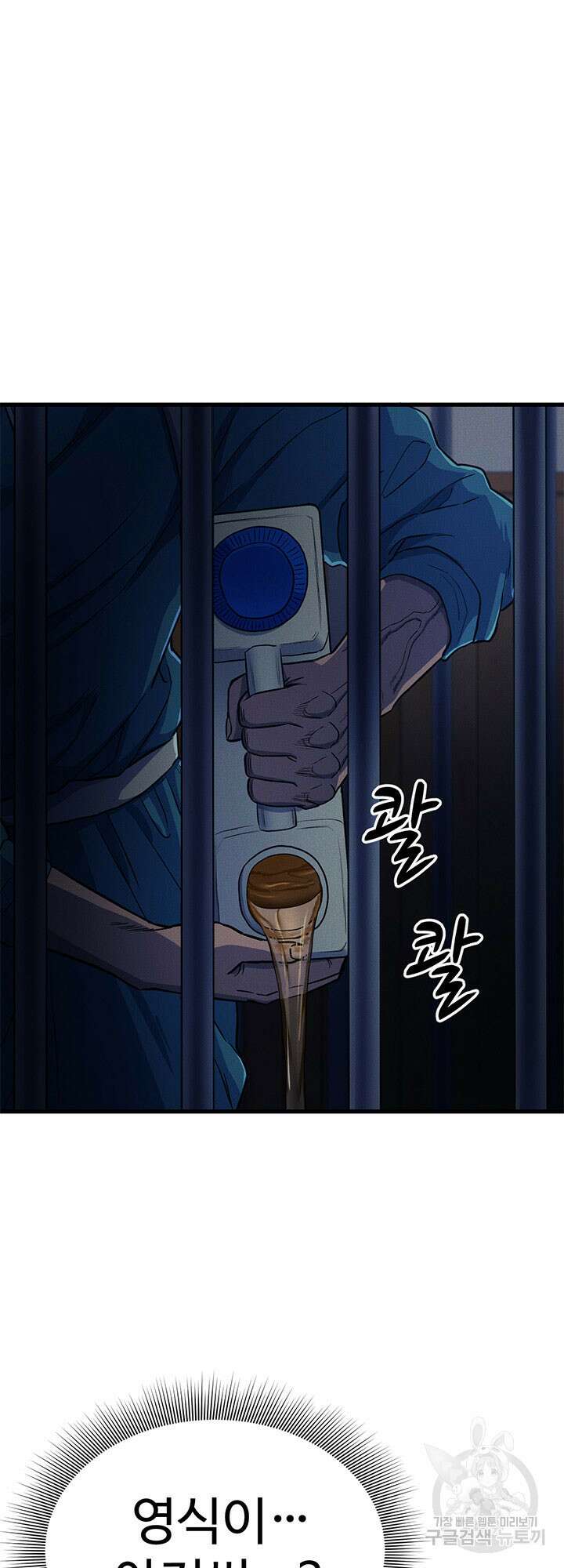 싸이코페이스 16화 30