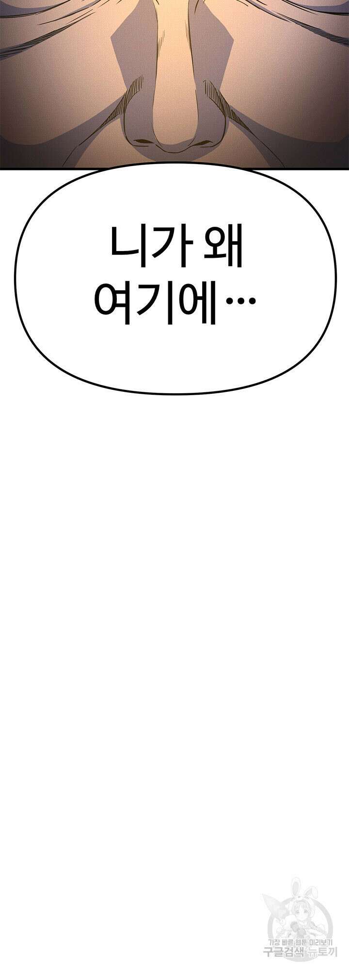 싸이코페이스 16화 37