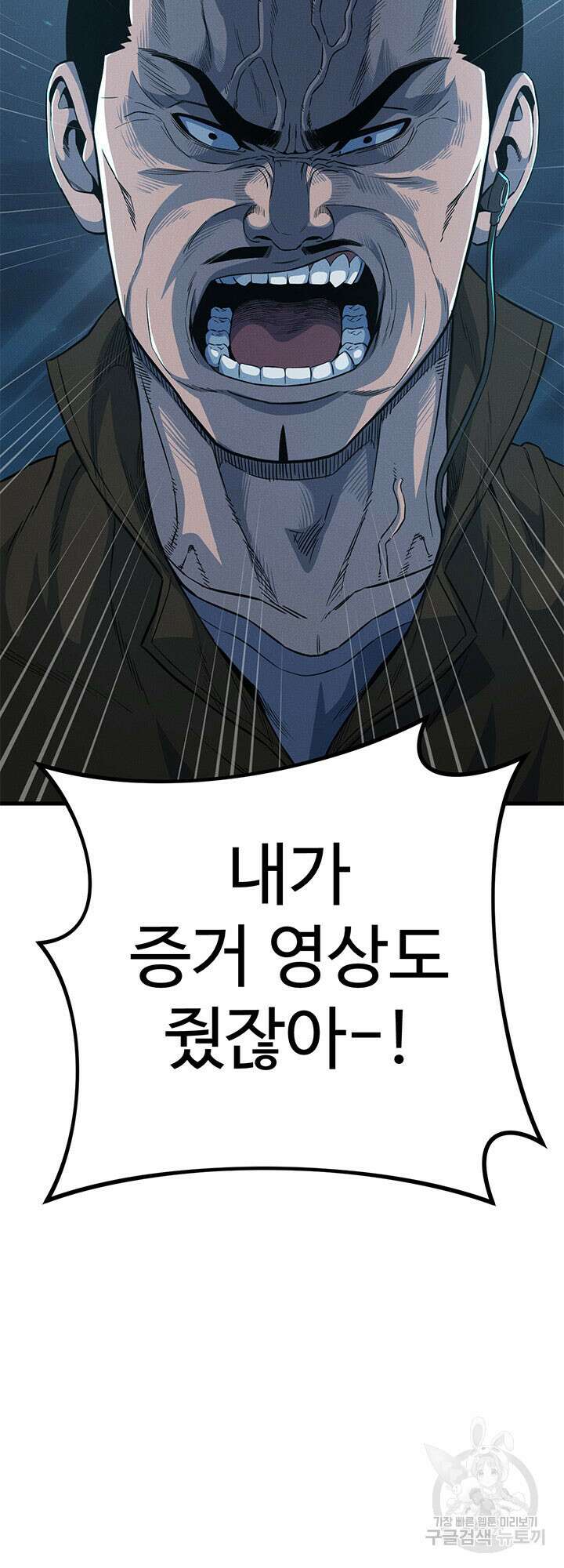 싸이코페이스 16화 44
