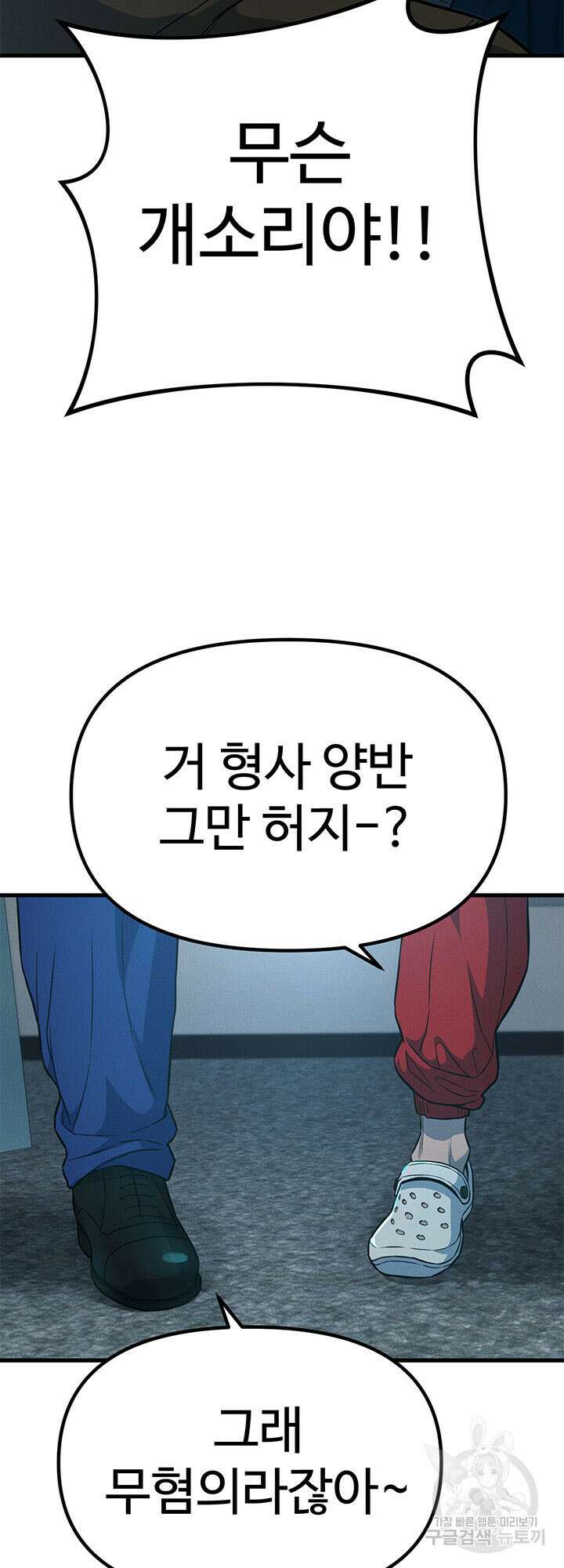 싸이코페이스 16화 46