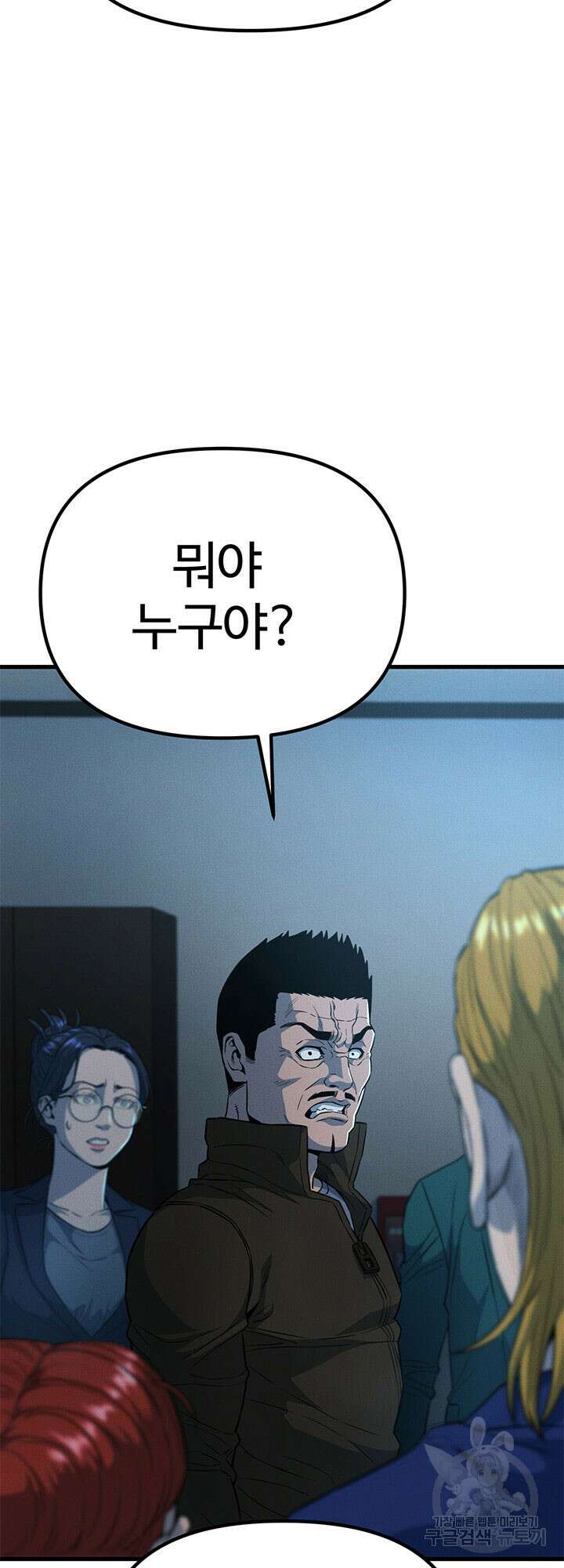 싸이코페이스 16화 47