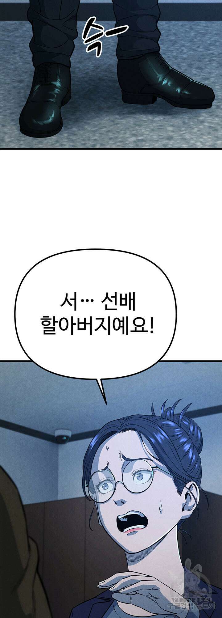 싸이코페이스 16화 51