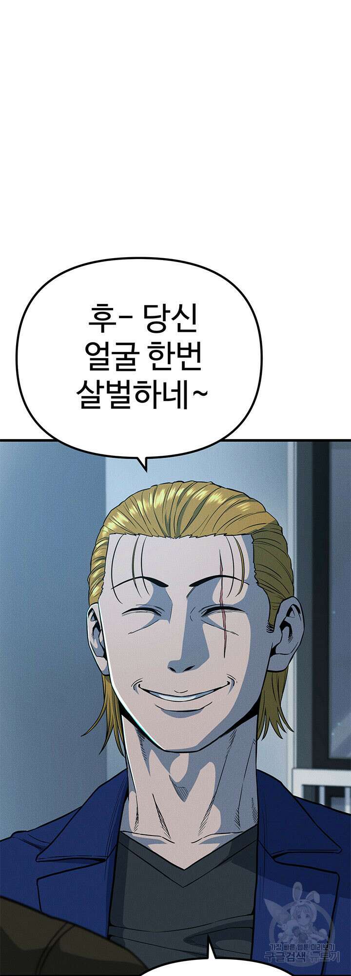 싸이코페이스 16화 56