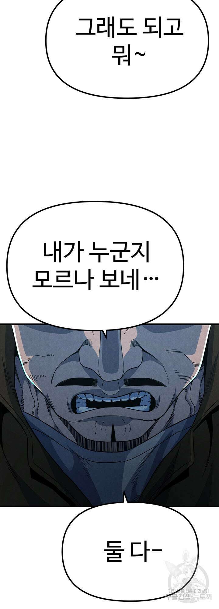 싸이코페이스 16화 58