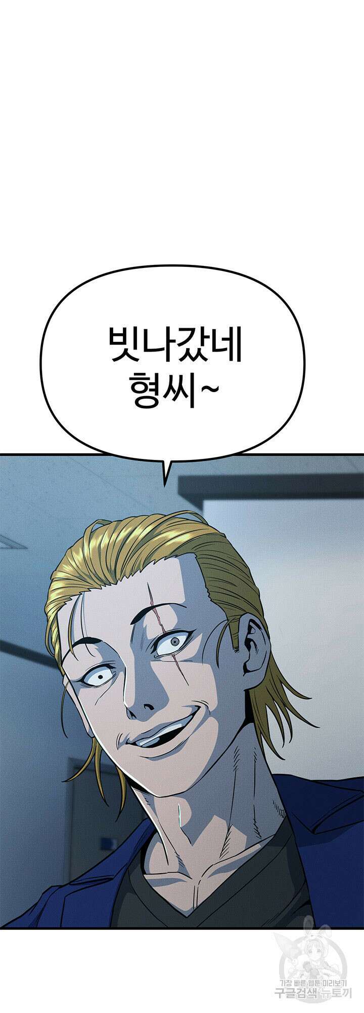 싸이코페이스 16화 60