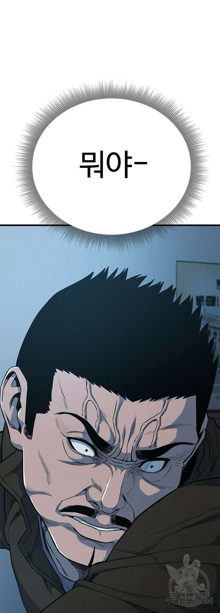 싸이코페이스 16화 62