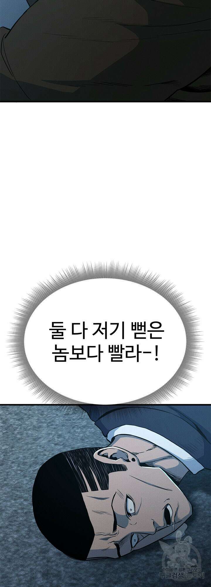 싸이코페이스 16화 63