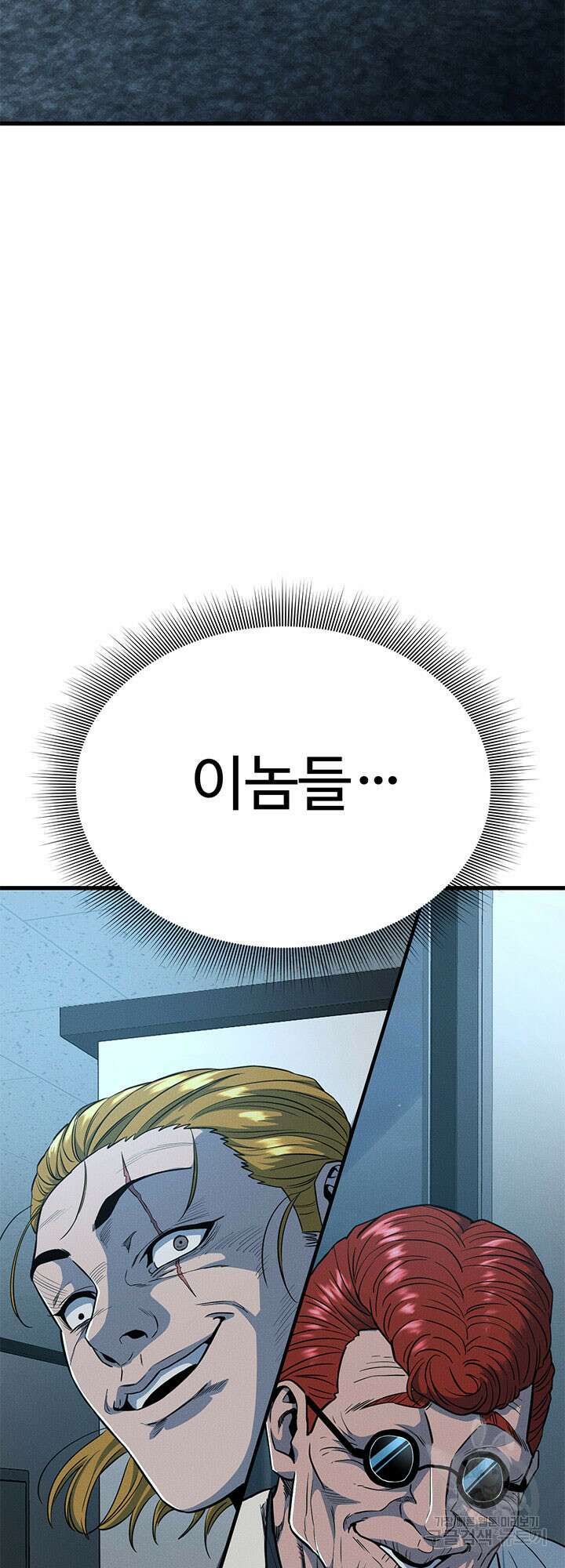 싸이코페이스 16화 64