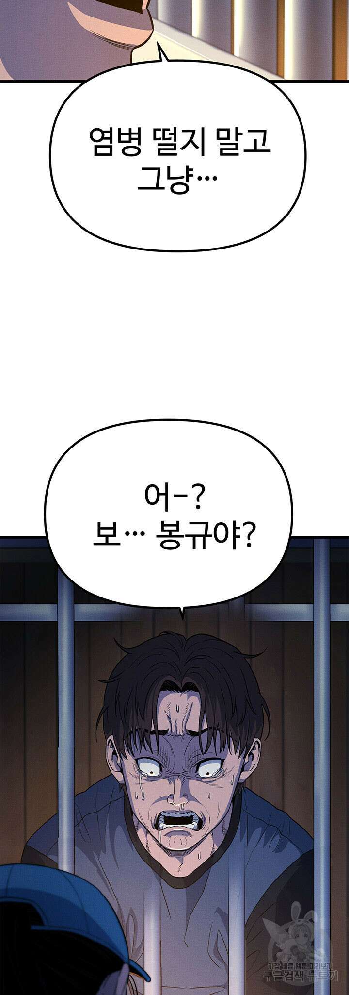 싸이코페이스 16화 74