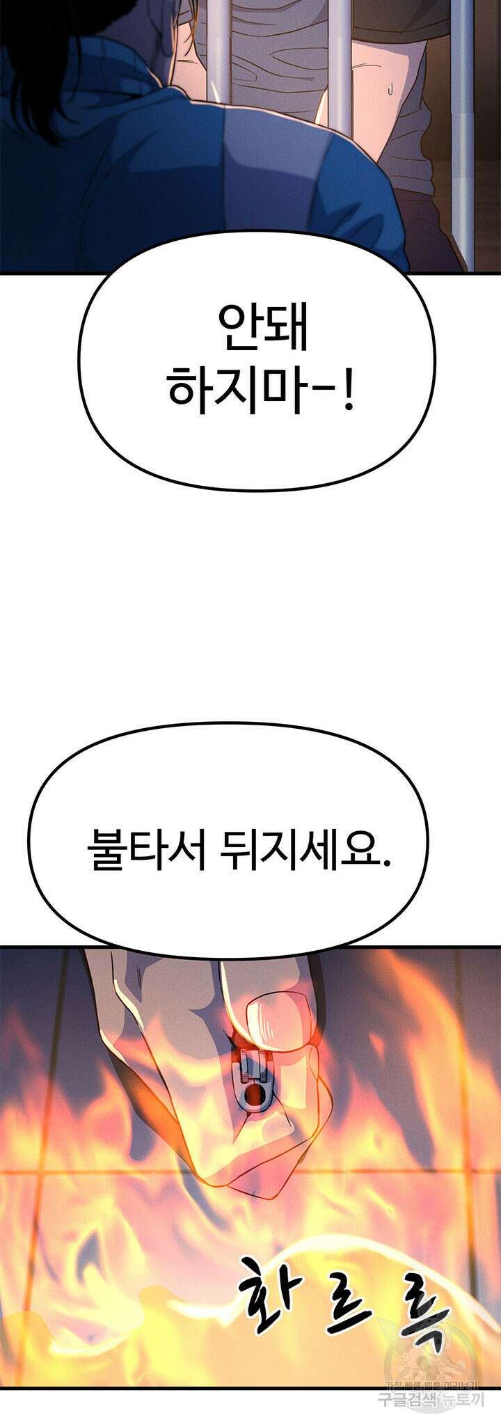 싸이코페이스 16화 75