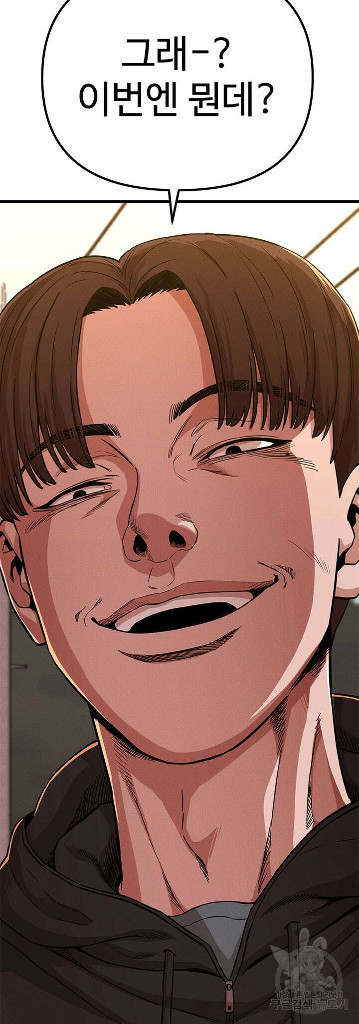 싸이코페이스 16화 83