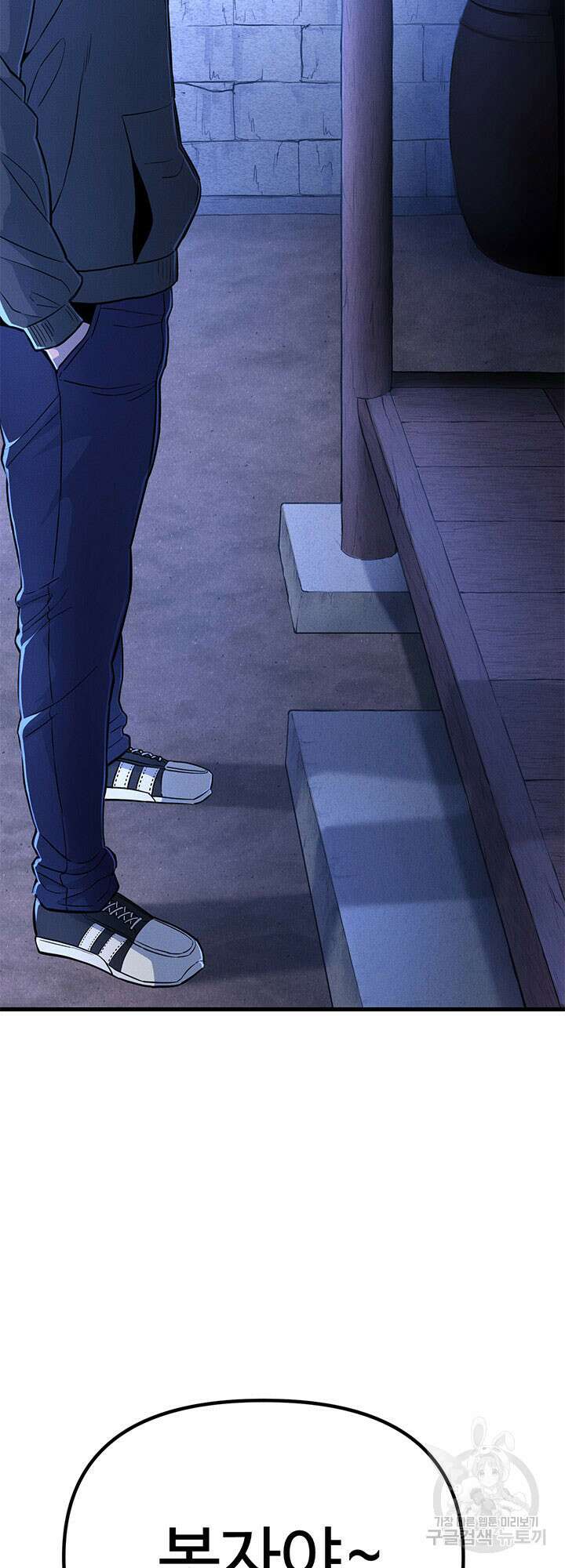 싸이코페이스 18화 9