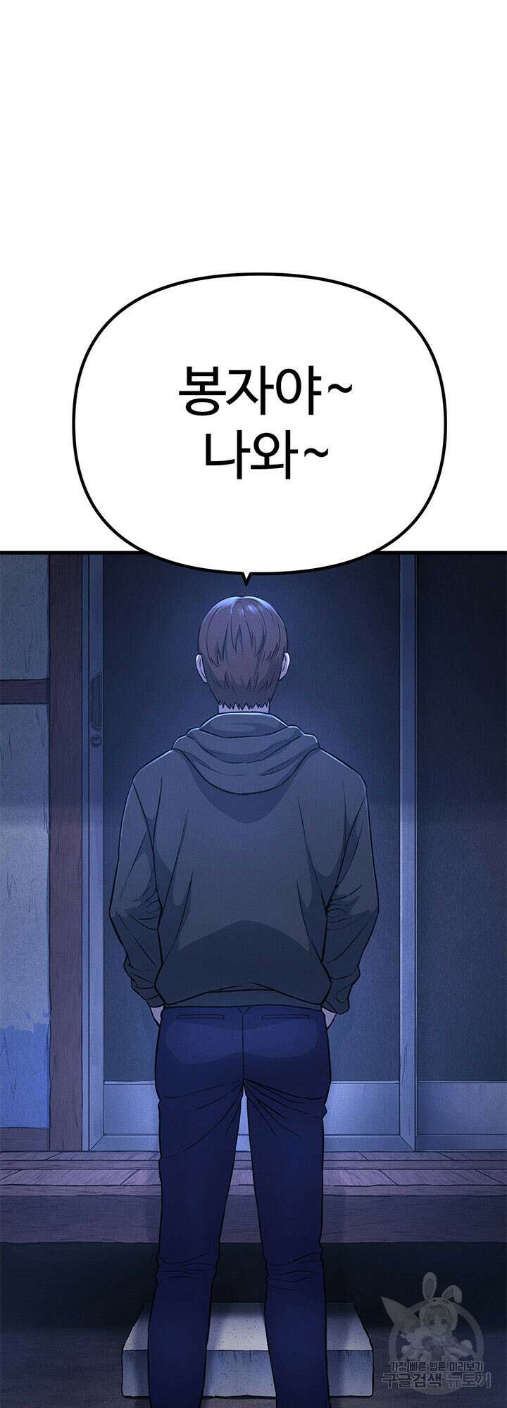싸이코페이스 18화 14