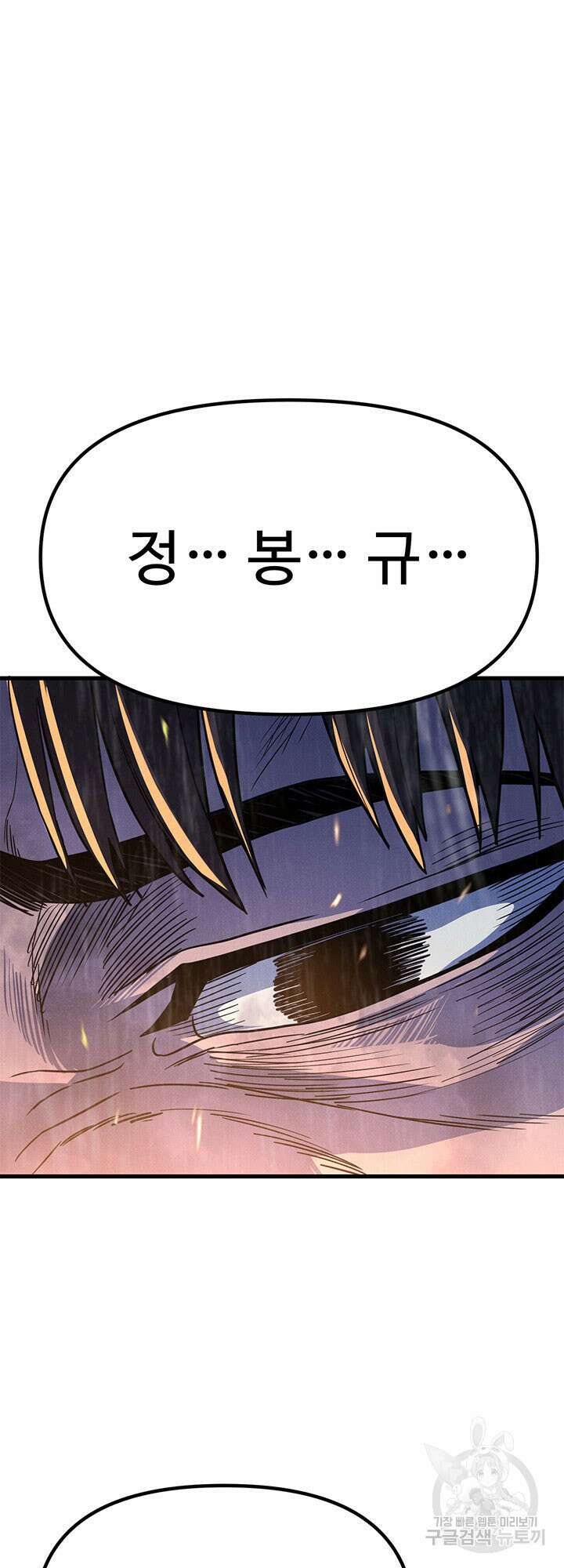 싸이코페이스 18화 37