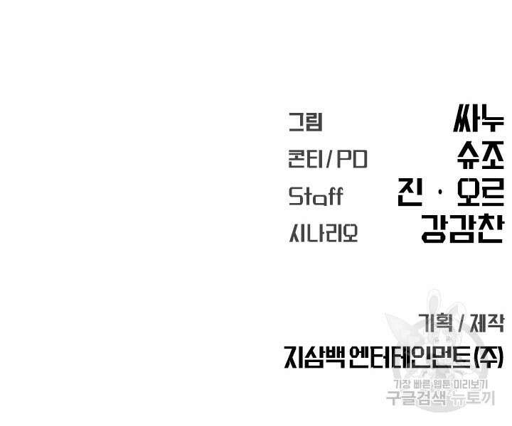 싸이코페이스 18화 43