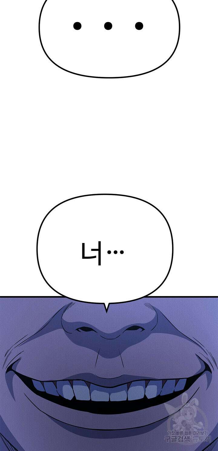싸이코페이스 18화 44