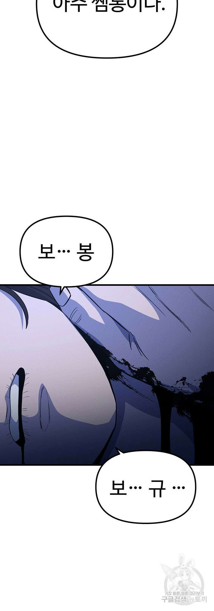 싸이코페이스 18화 57