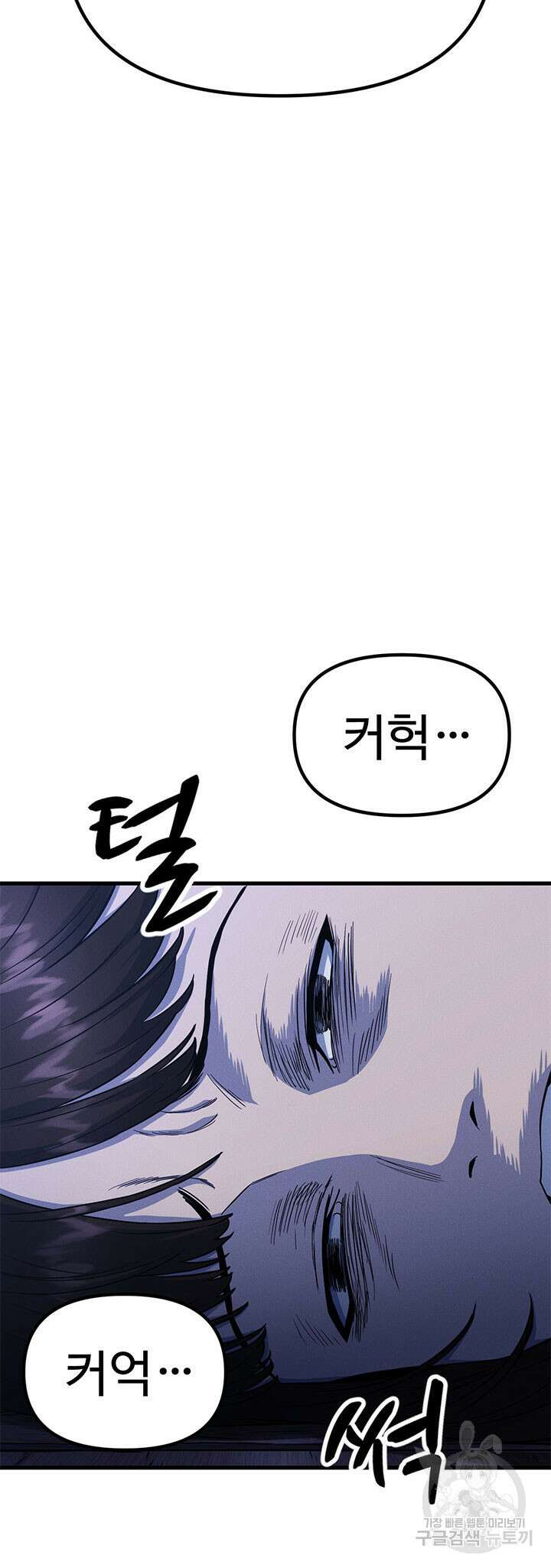 싸이코페이스 18화 70