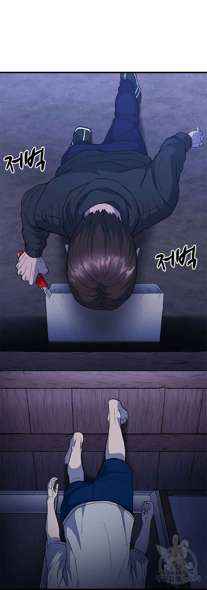 싸이코페이스 18화 77
