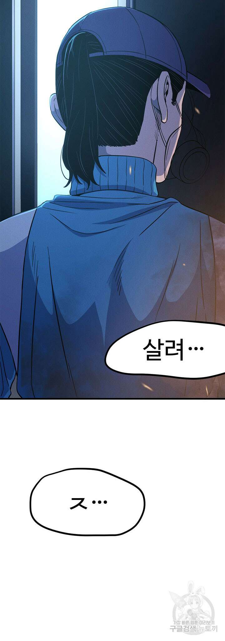 싸이코페이스 18화 78